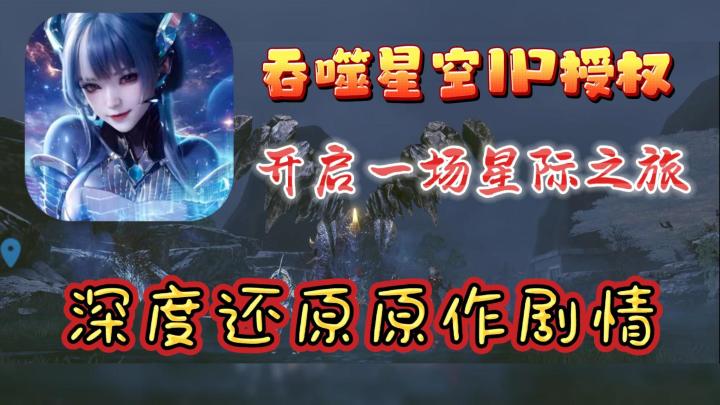 《吞噬星空》手游测试来啦🔥深度还原剧情✅超炫酷技能特效❗截图