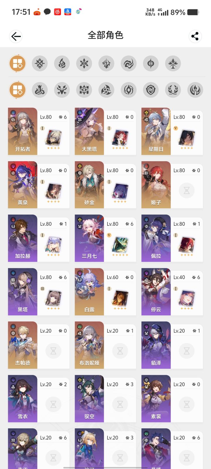 来个配队截图