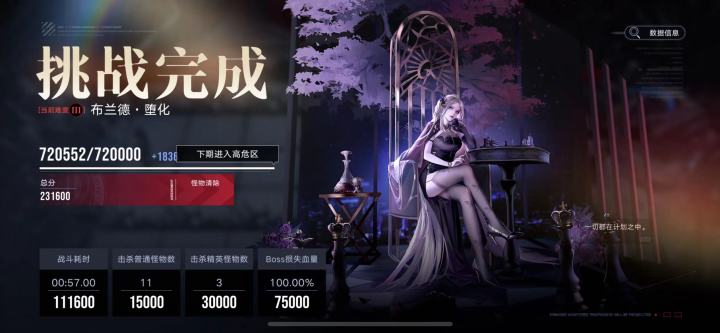 月卡党两周从低危冲到高危血泪心得截图