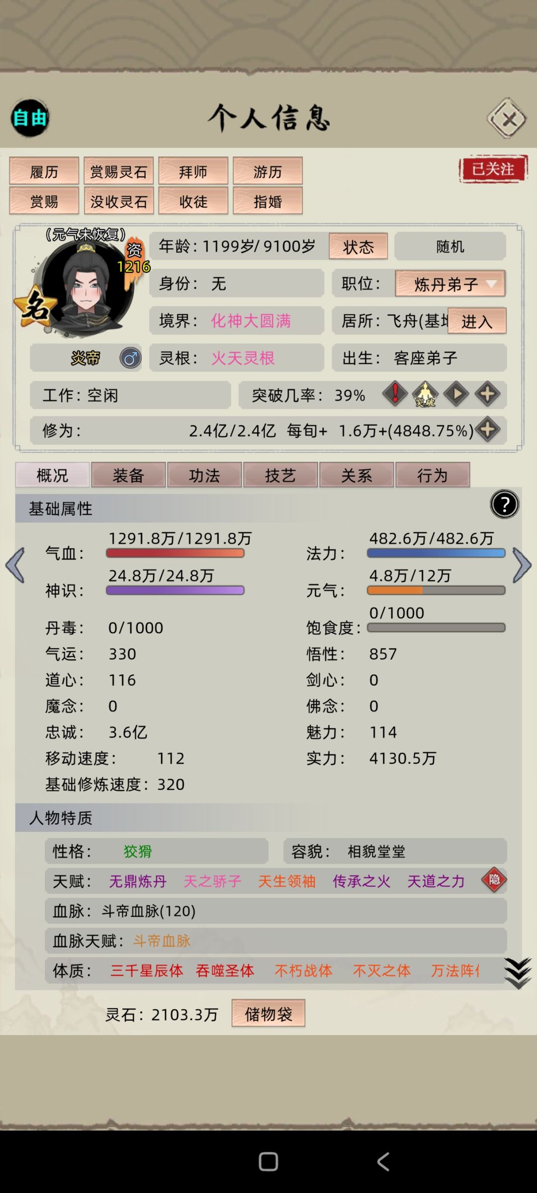 就是突破不成功 3