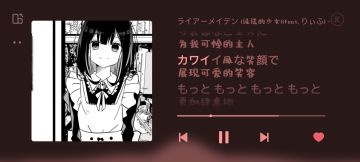 关于听完这首歌之后的想法