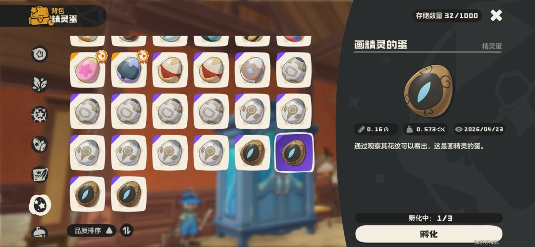 送蛋,自己抓正确性格精灵培育出来的 1
