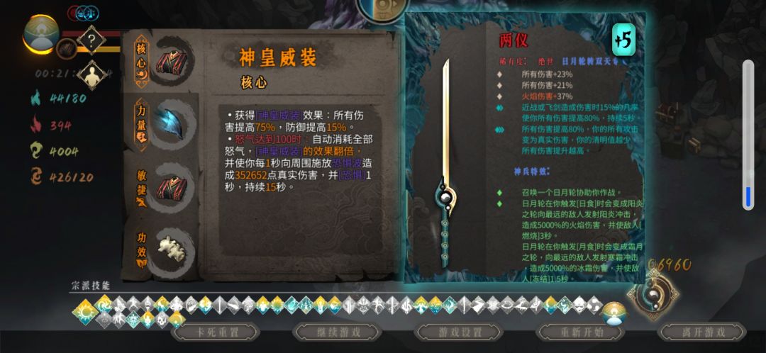 3万亿秒伤日月,混沌断点全通两次达成。 2