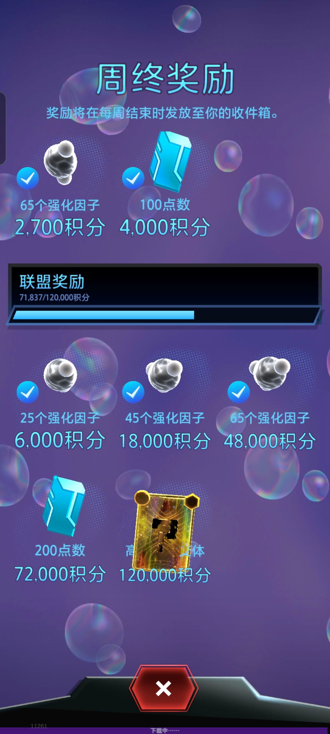 有没有一起做任务拿奖励的来联盟。 1
