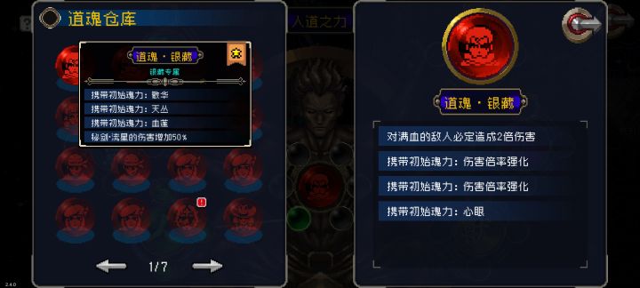 银藏师傅我来了截图