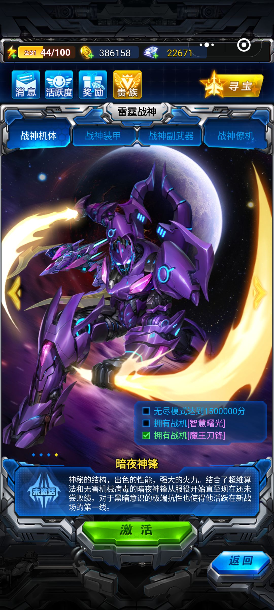 一个战机如果能激活多个雷霆战神就好了 2
