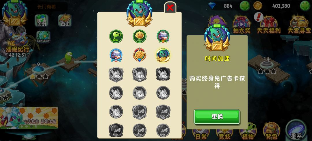 这终身免广告卡是假的? 1