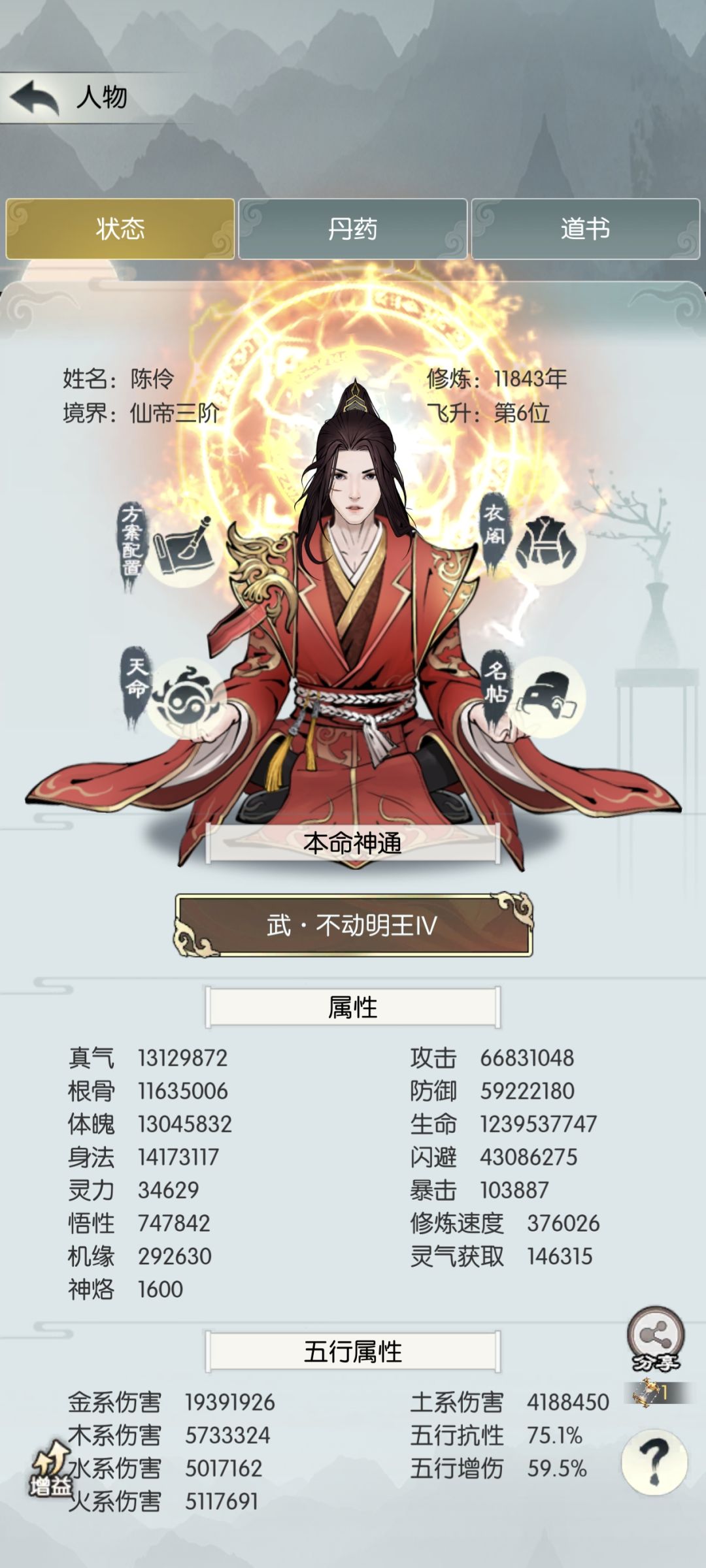 吐槽 2