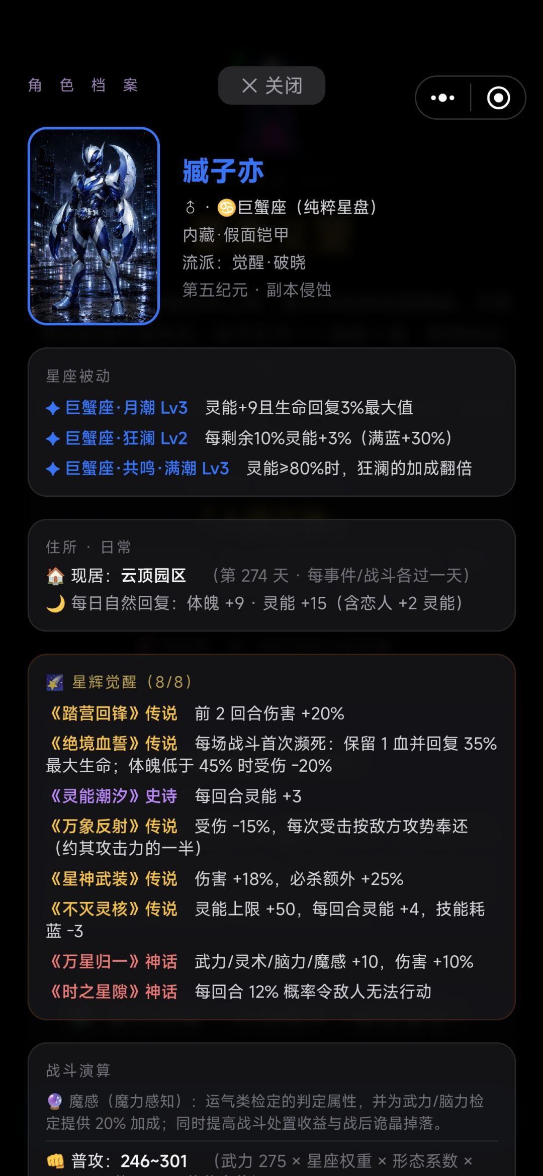 一次通关,完美结局。 6