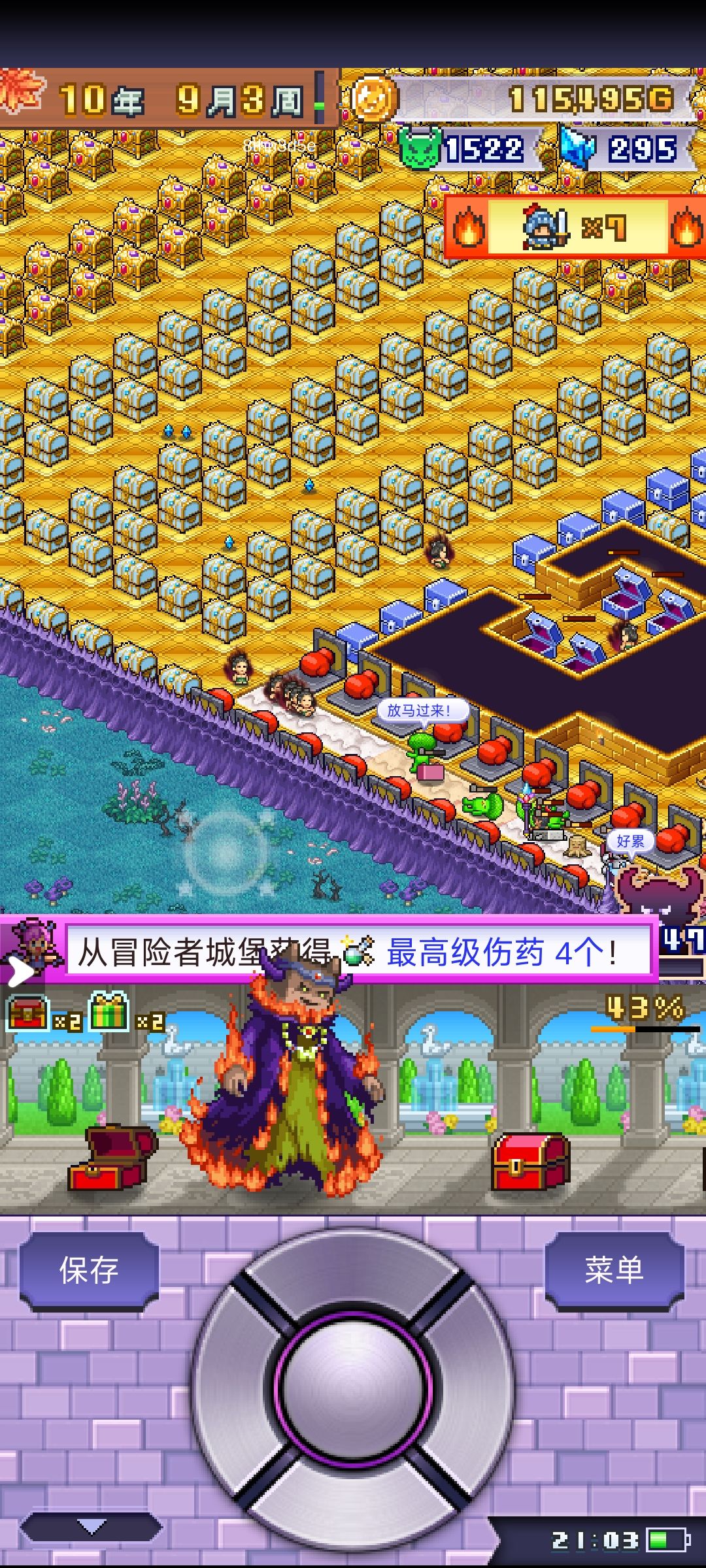 魔王堵门练级流 3