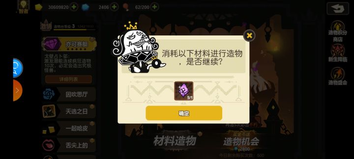 有必要为了这俩纹章花4个小紫薯吗,截图