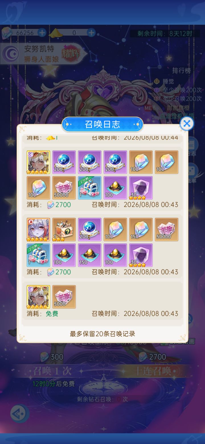 8.9过生日啦~~截图
