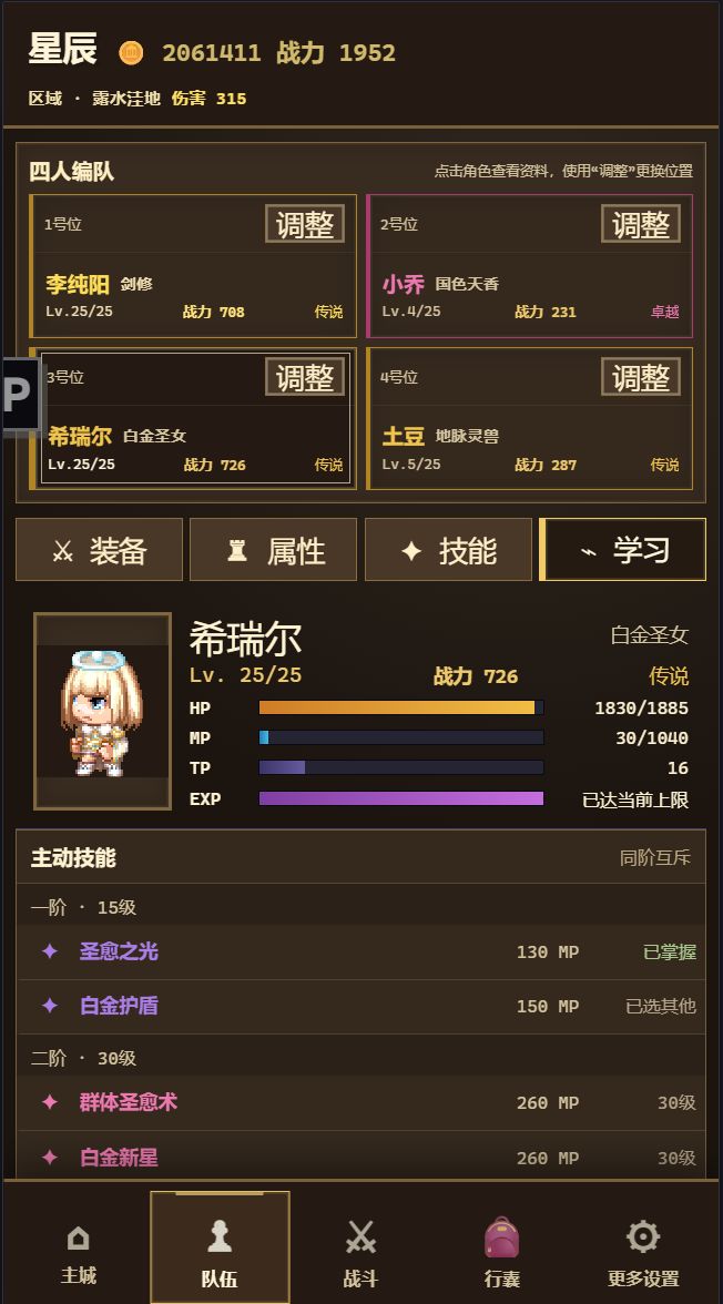 AI做了个小放置游戏,刷怪刷装备 3