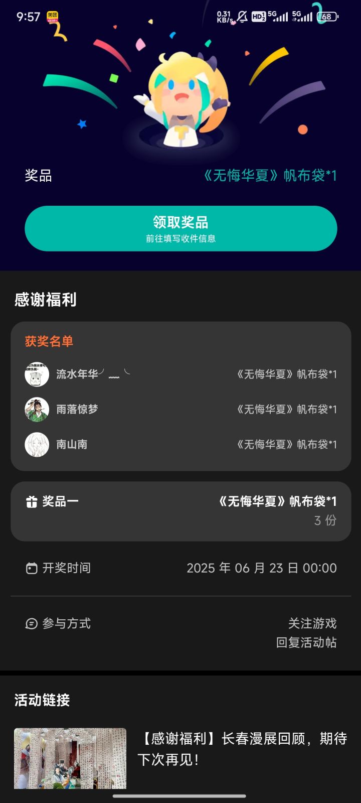 兄弟们截图