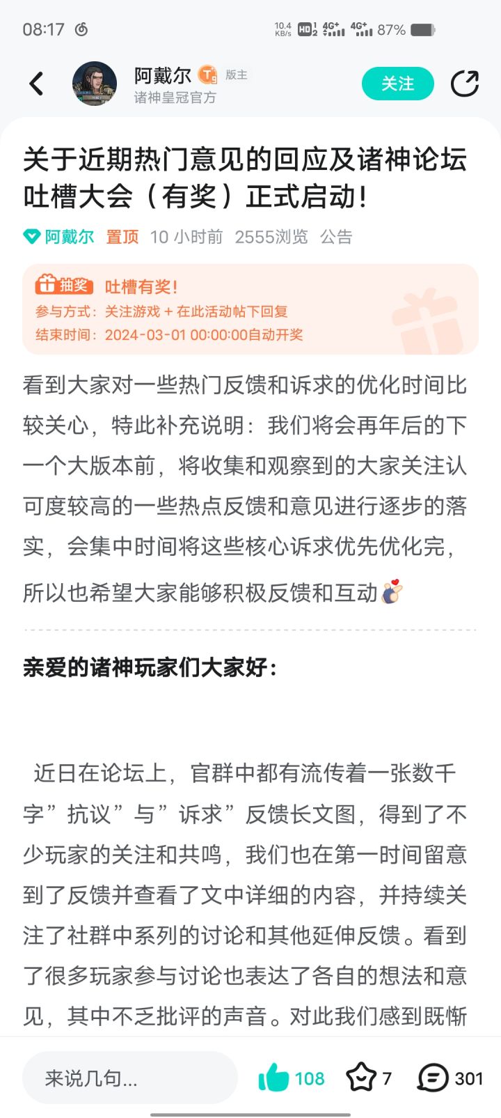 有🐲🐒要塞的车车🚗吗想蹭一下截图