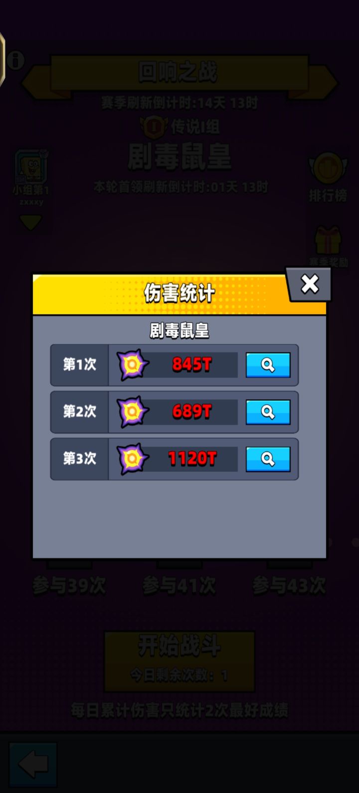 1000T 不容易啊!截图