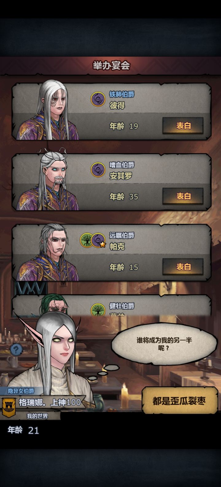 萌新求助大家来帮忙看看相亲面相截图