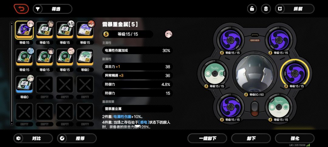大佬看看面板 3