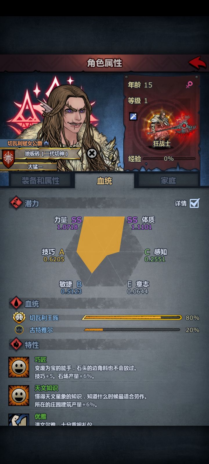 地板切神😋截图