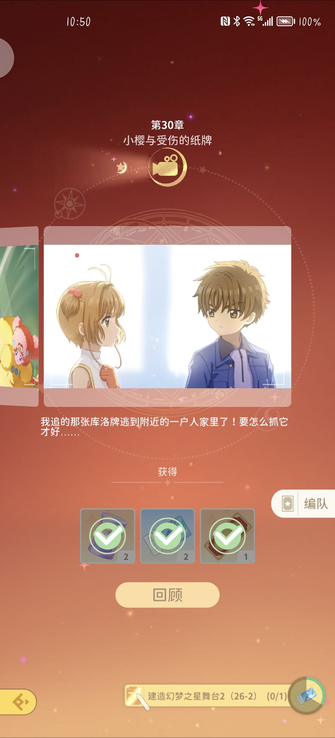 童年动漫游戏相遇 2