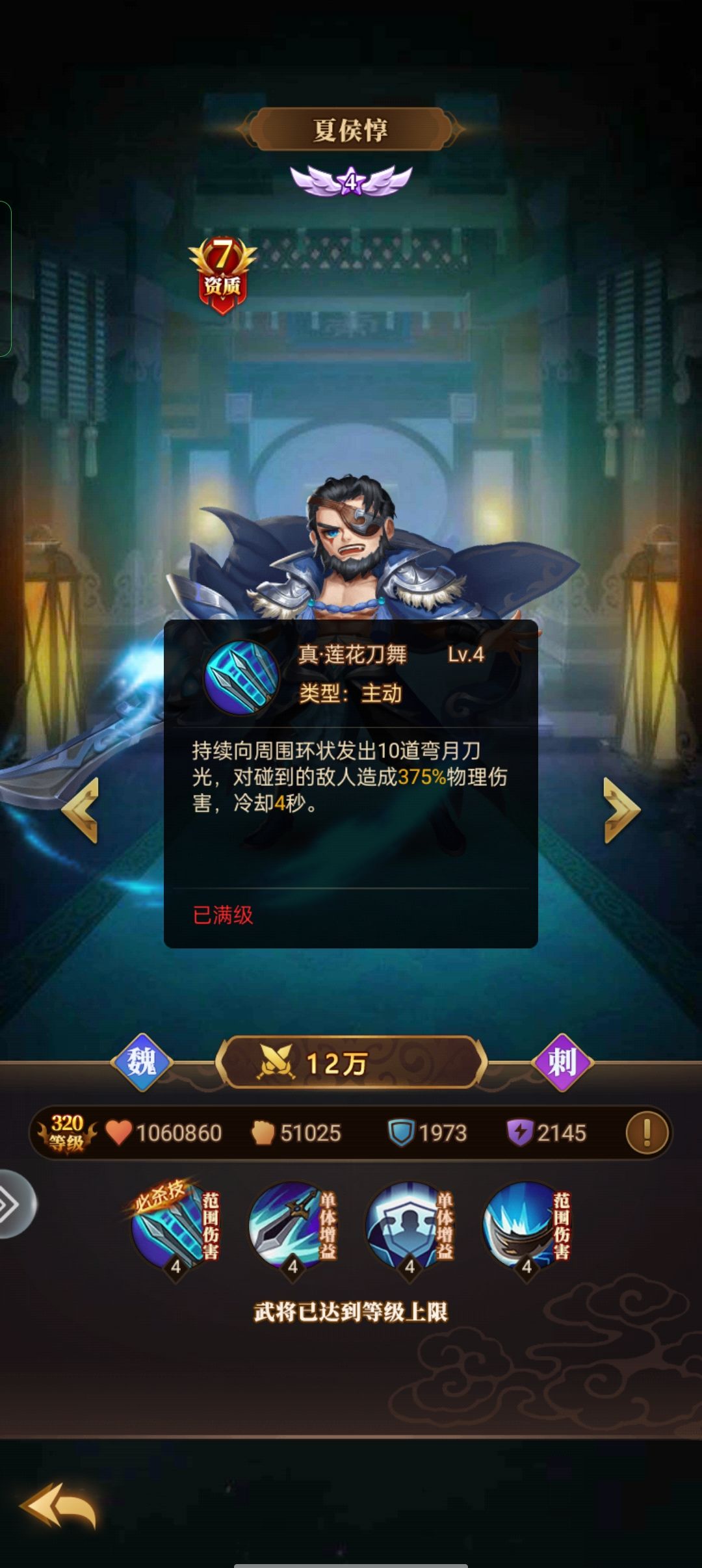 萌新前期武将选择(刺客篇) 2