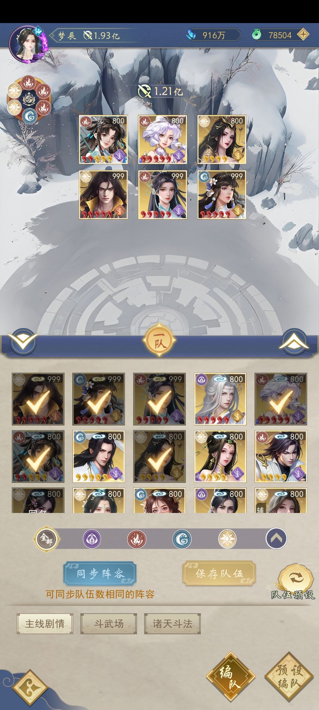 阵容怎么配? 2