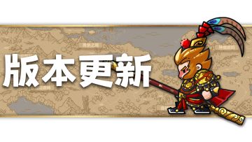 3月28日傍晚不停服更新说明