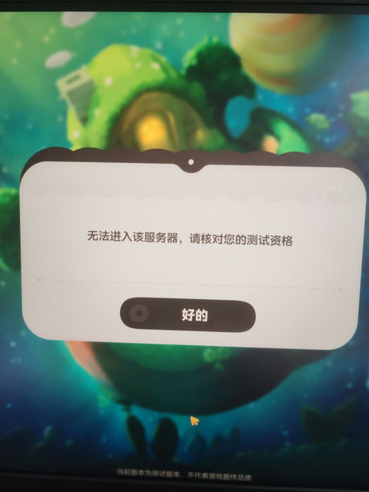 有点离谱啊,我taptap.pc中的截图