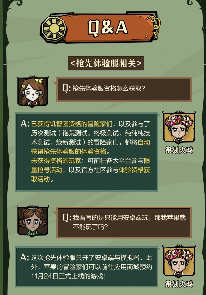 饥困荒野抢先测试!良心了武器宠物全免费 2