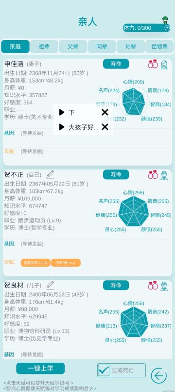 他的命运我护定了