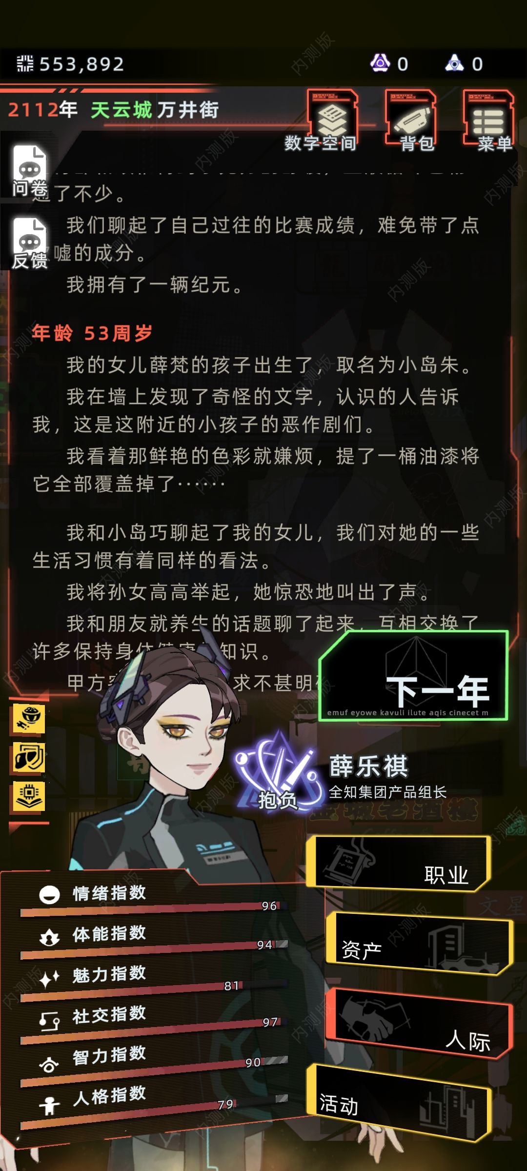 A摩托车对S跑车简直不堪一击 2