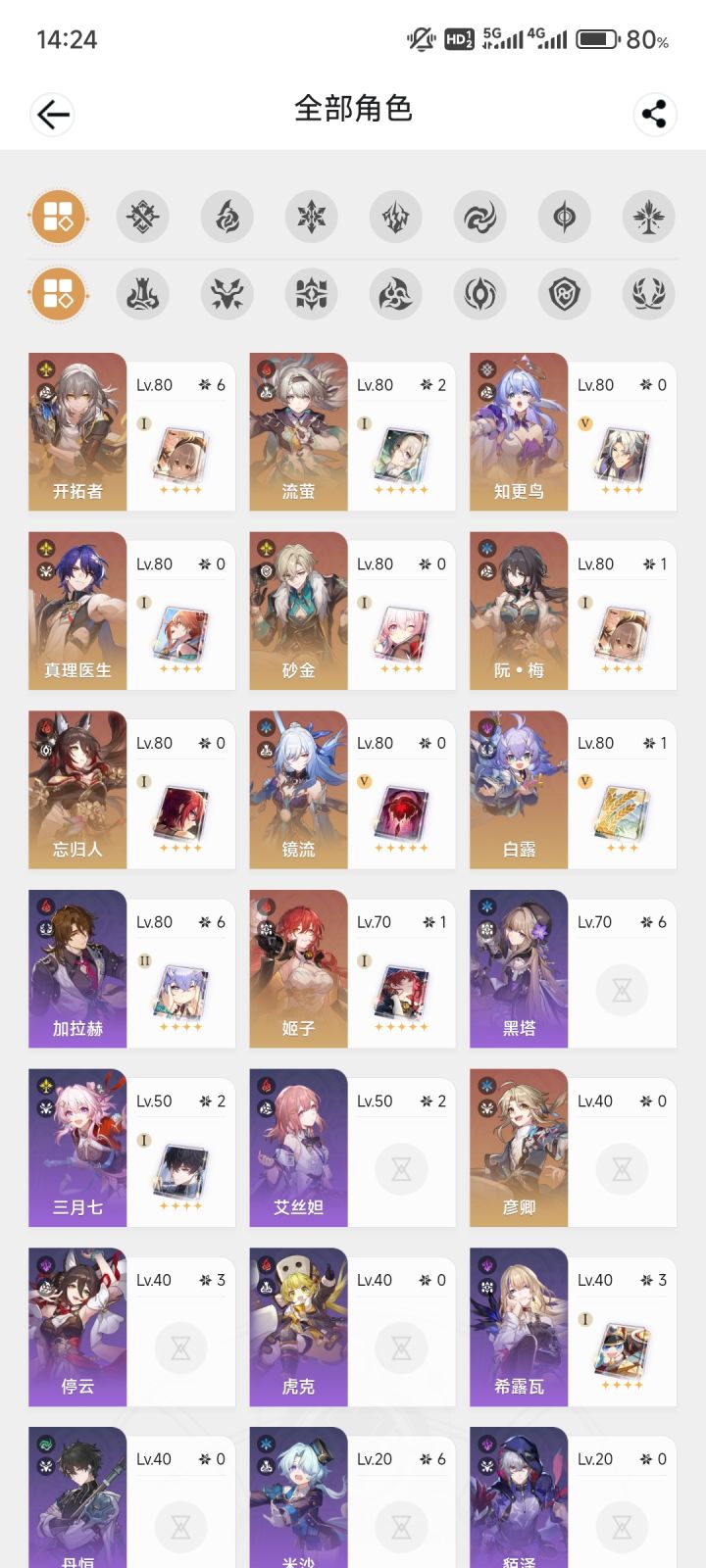 一队打算抽灵沙凑全老婆，二队怎么配啊截图
