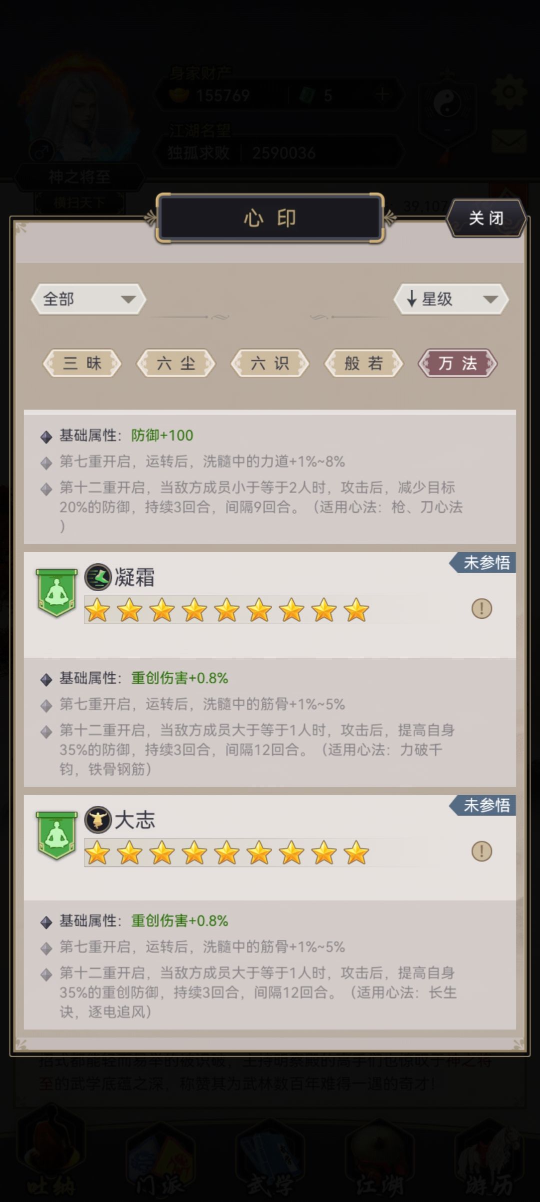 副心法心印不返? 1