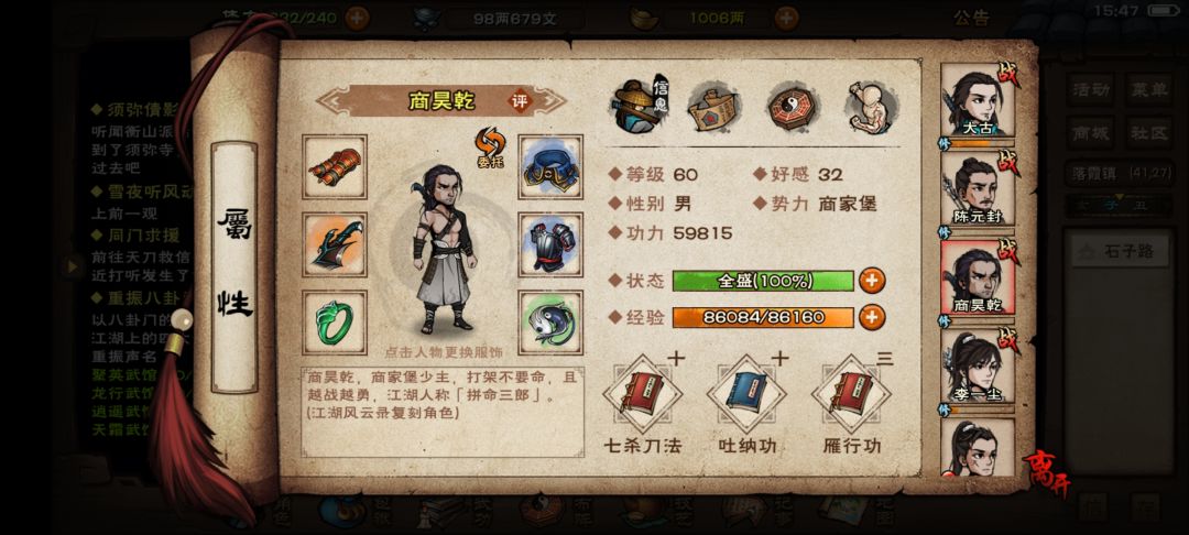 萌新救助 3
