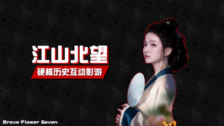 切勿沉迷美色啊大人❗还是看看江山吧截图