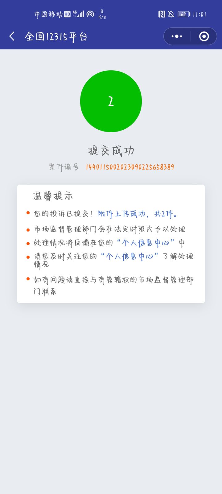 尽一点绵薄之力截图