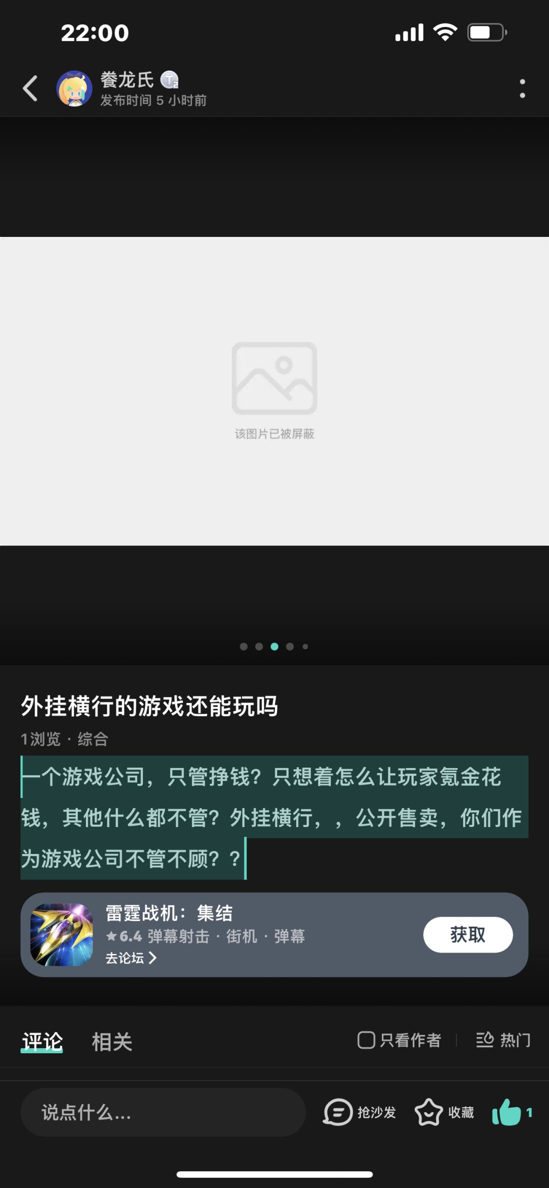 什么意思?不能解决问题就解决提出问题的人 1