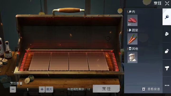 做菜的步骤能不能多加点哈哈哈哈截图
