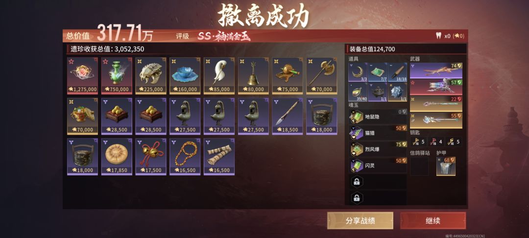 斩神空间出了双红,可以 1