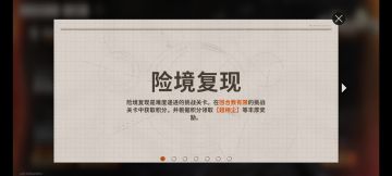 关于险境复现节奏问题