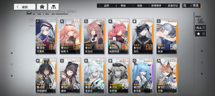 萌新开始咸鱼截图