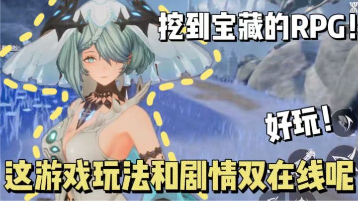 挖到宝藏RPG!《二重螺旋》玩法剧情双在线,零氪党也能爽玩截图