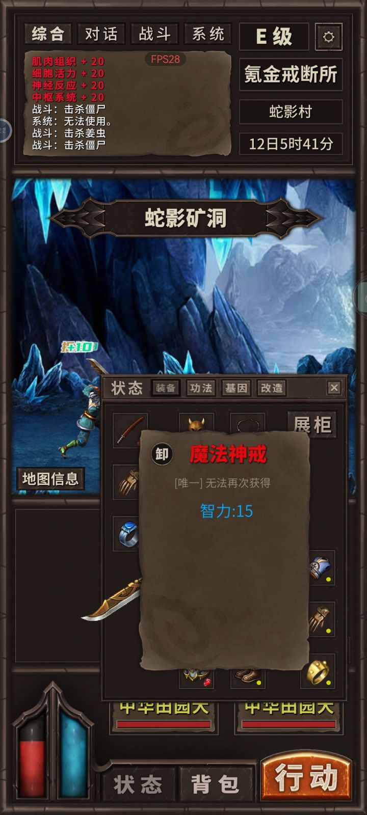 唯一属性是什么0.O截图