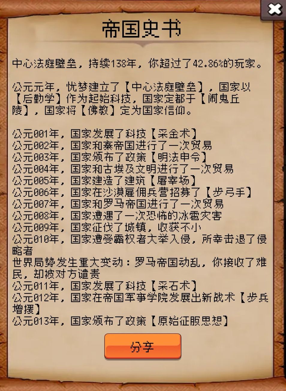 萌新注水贴 1