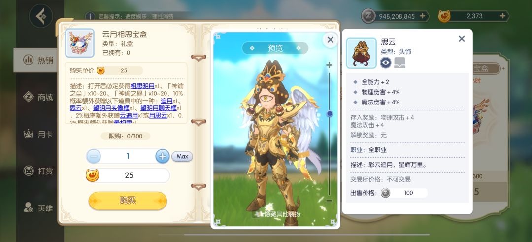 下周即将上线的礼包 4