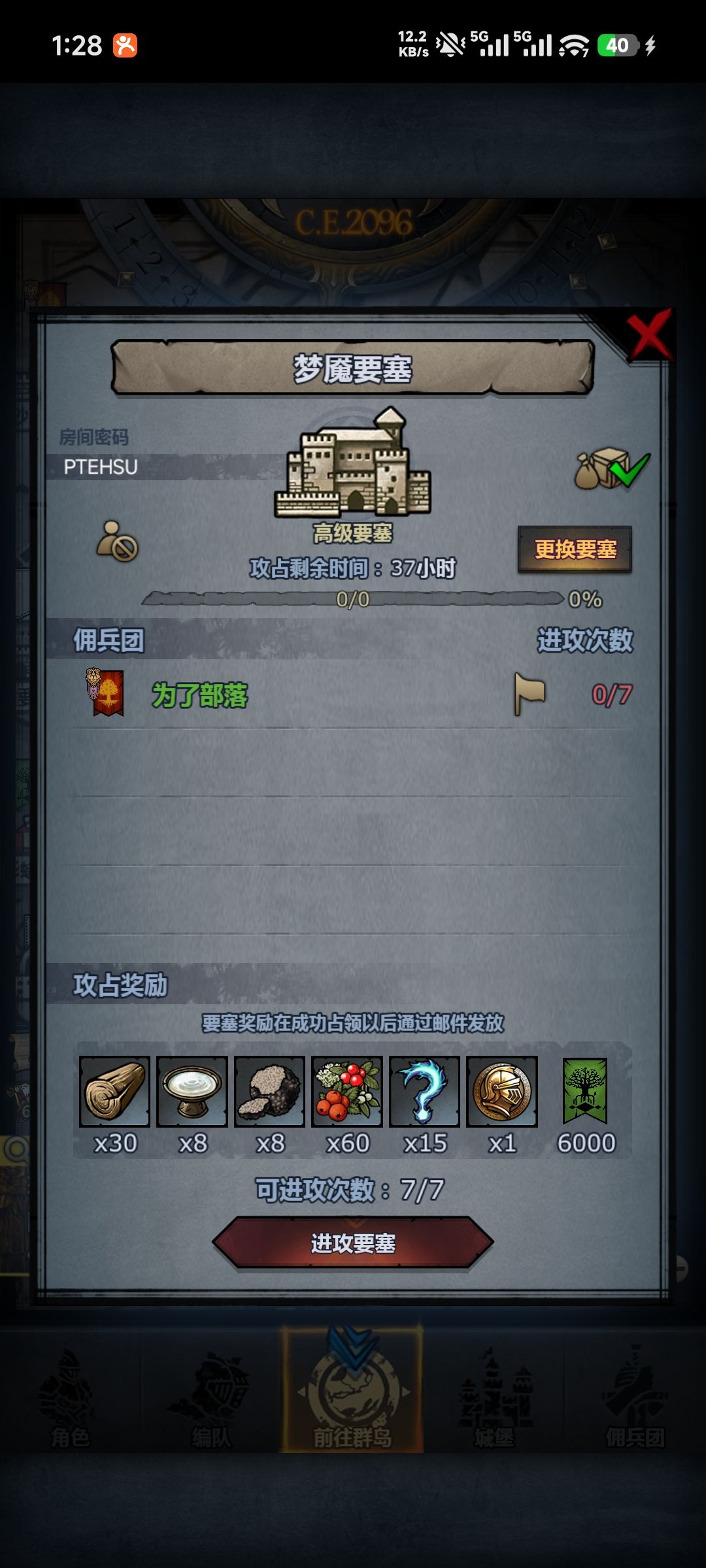 发车 2