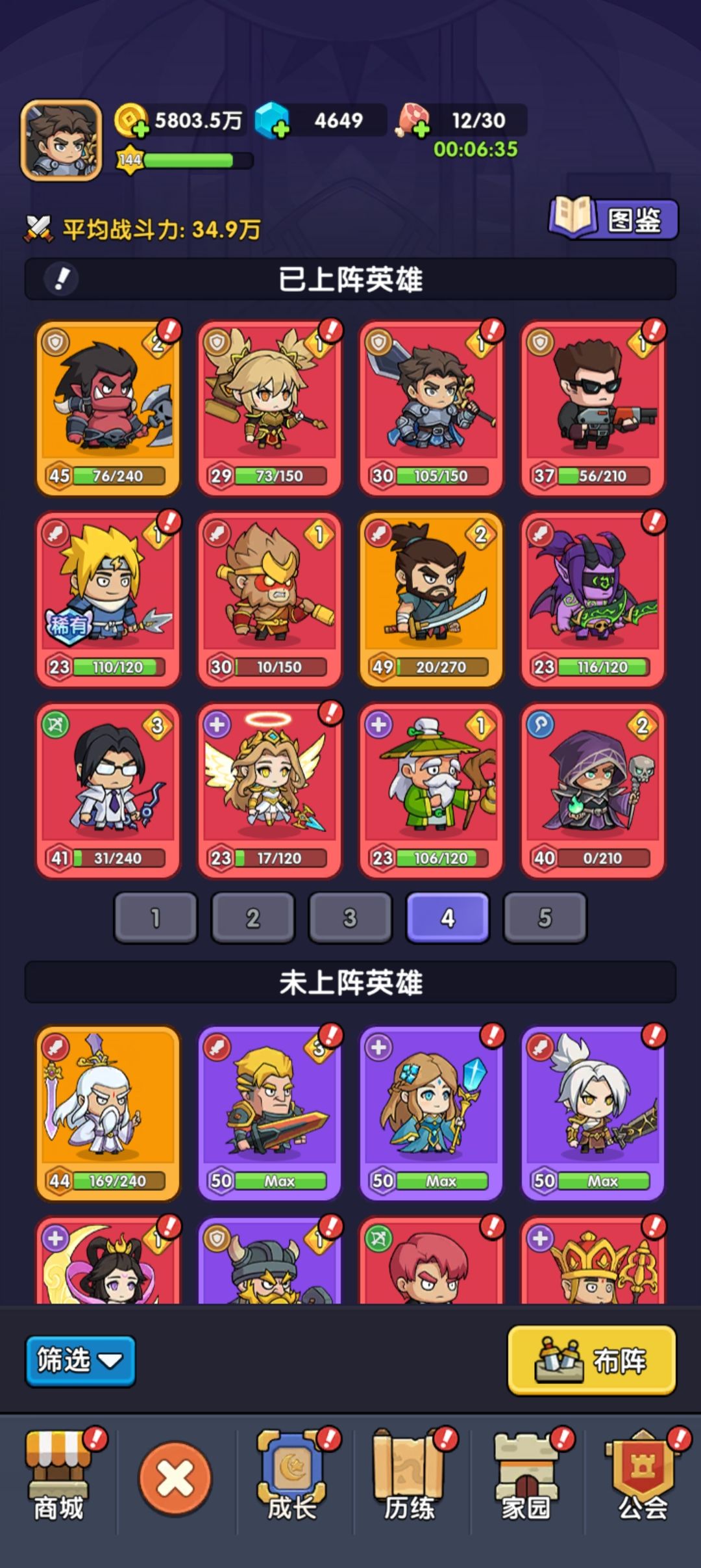 零氪/微氪/中氪攻略详细解 3