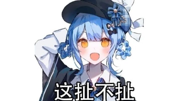 求解80银币还是自选恶猫截图