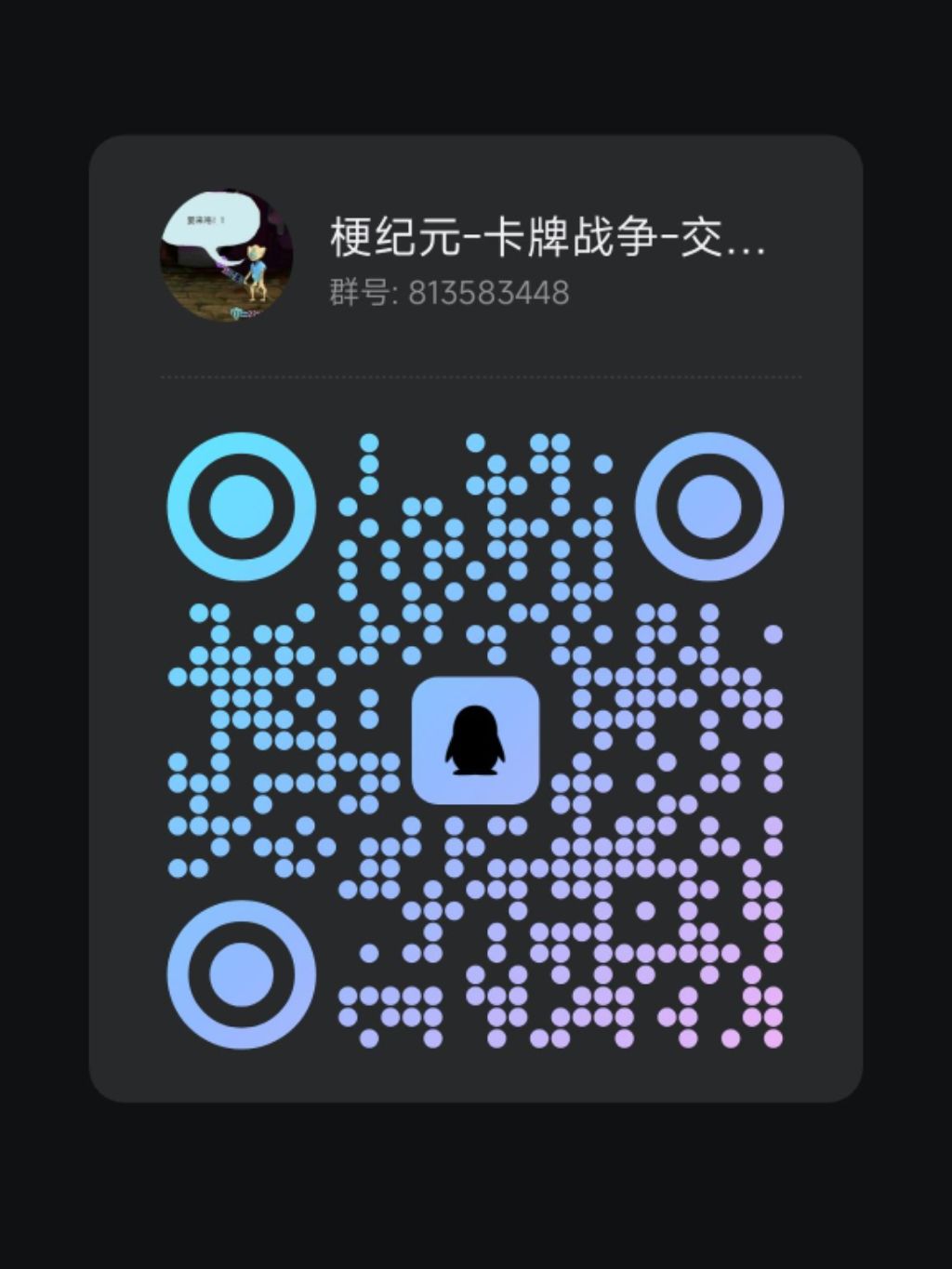 梗纪元-卡牌战争,现已开启正式游玩体验 2