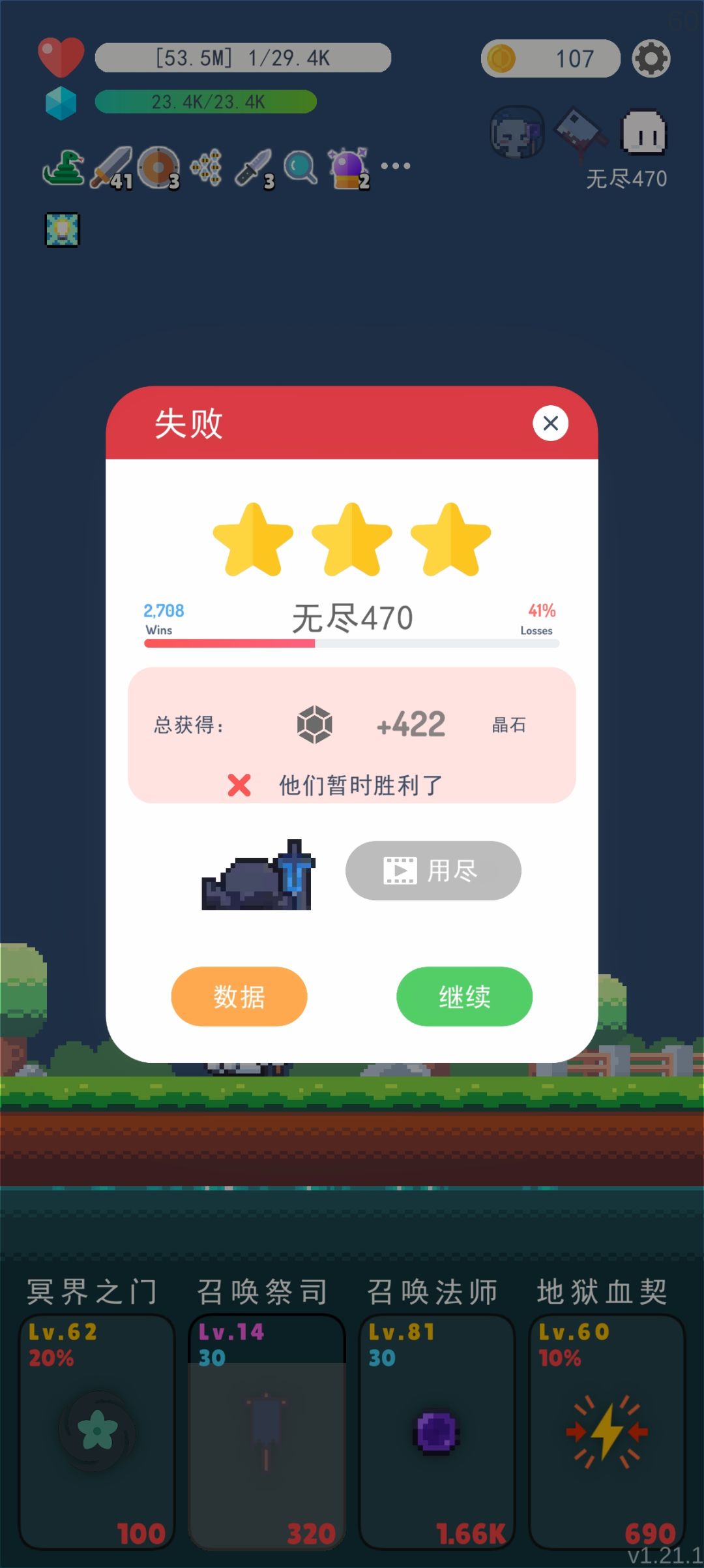 偶遇关卡BOSS 强如怪物拼尽全力无法战胜 1
